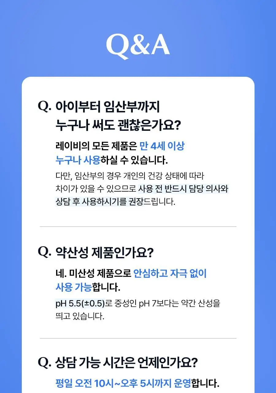 [미니어처증정] 레이비 산양유/라벤더 바디워시 500ml 기획세트 2종 택1 (+45ml미니어처증정) 상세페이지 50